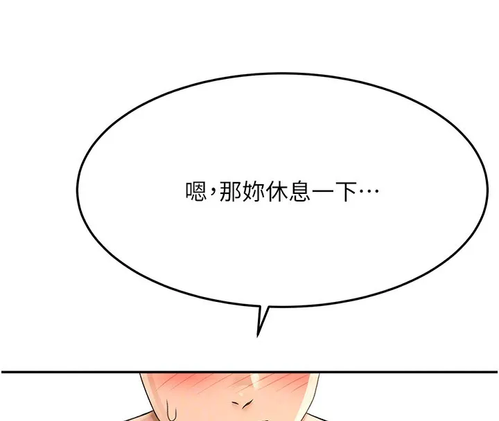 顶加套房的春天 第13話-真槍實彈拍攝現場 第87页