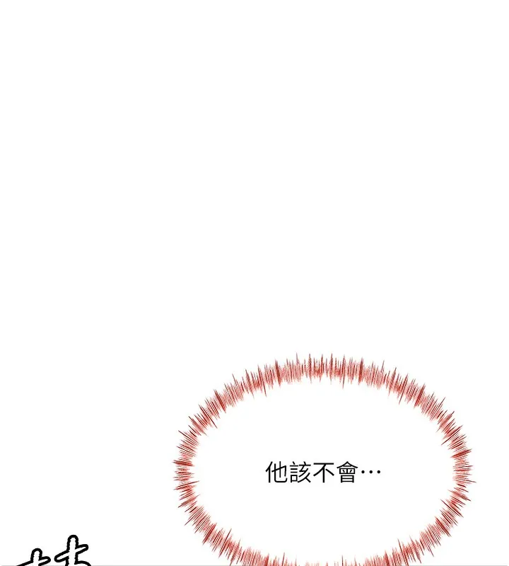 顶加套房的春天 第13話-真槍實彈拍攝現場 第171页