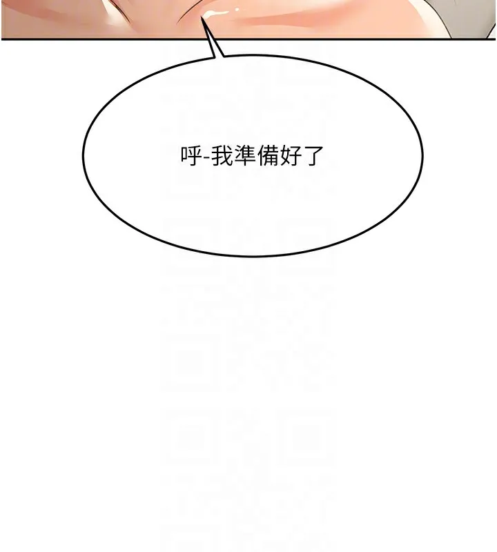顶加套房的春天 第13話-真槍實彈拍攝現場 第114页