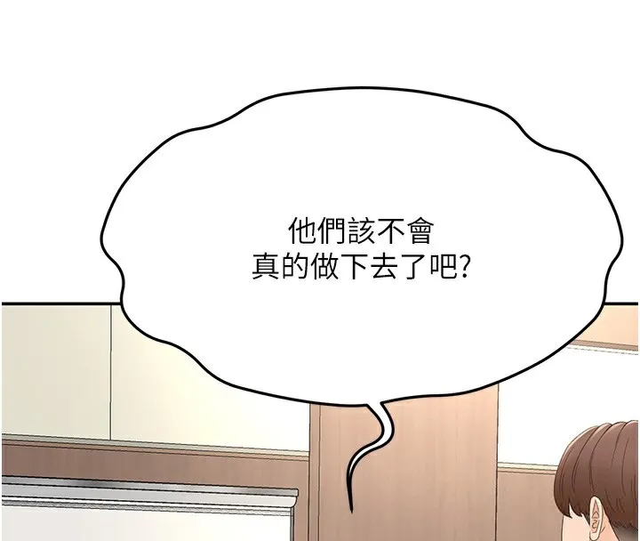 顶加套房的春天 第13話-真槍實彈拍攝現場 第69页