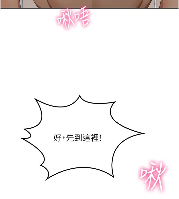 顶加套房的春天 第13話-真槍實彈拍攝現場 第74页
