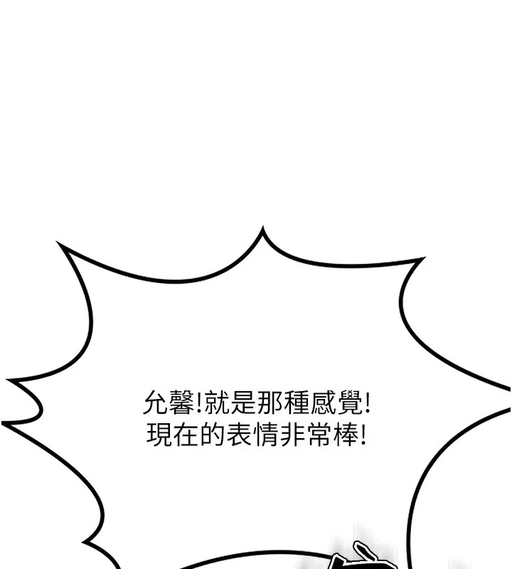 顶加套房的春天 第13話-真槍實彈拍攝現場 第119页