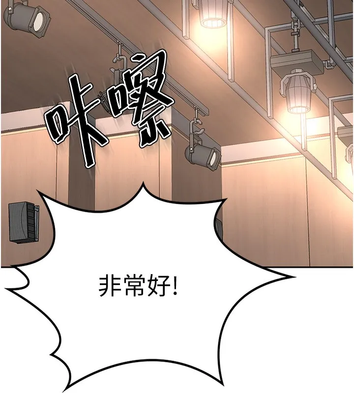 顶加套房的春天 第13話-真槍實彈拍攝現場 第118页