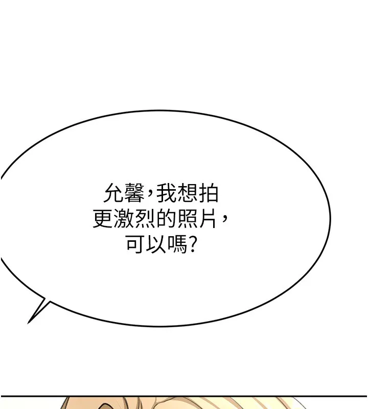 顶加套房的春天 第13話-真槍實彈拍攝現場 第95页