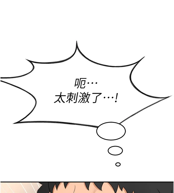 顶加套房的春天 第13話-真槍實彈拍攝現場 第186页
