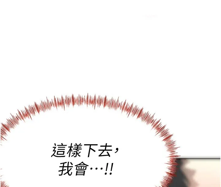 顶加套房的春天 第13話-真槍實彈拍攝現場 第181页
