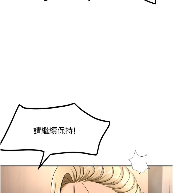 顶加套房的春天 第13話-真槍實彈拍攝現場 第41页