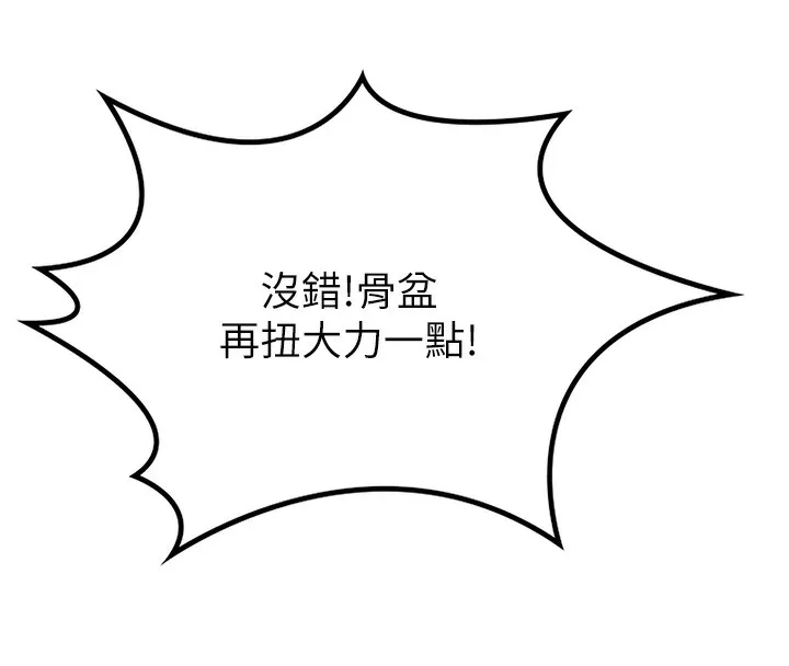 顶加套房的春天 第13話-真槍實彈拍攝現場 第143页