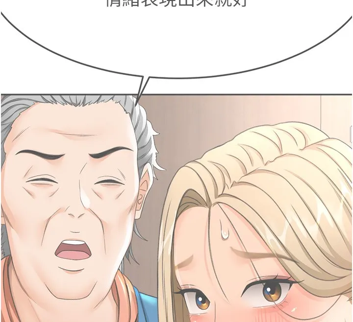 顶加套房的春天 第13話-真槍實彈拍攝現場 第139页