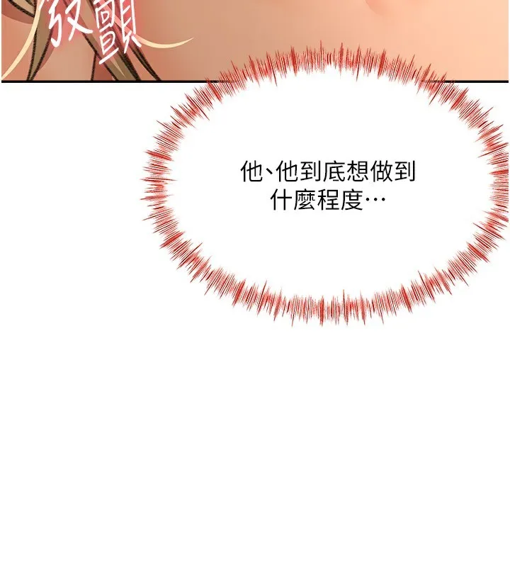 顶加套房的春天 第13話-真槍實彈拍攝現場 第58页