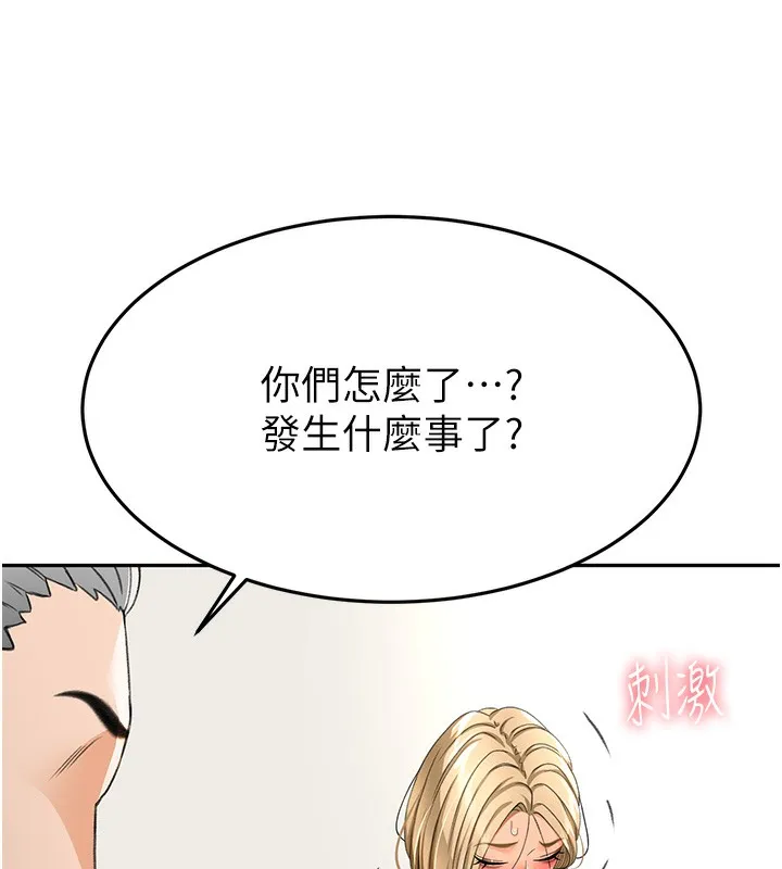 顶加套房的春天 第13話-真槍實彈拍攝現場 第163页
