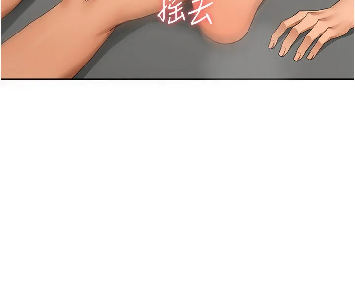 顶加套房的春天 第13話-真槍實彈拍攝現場 第146页