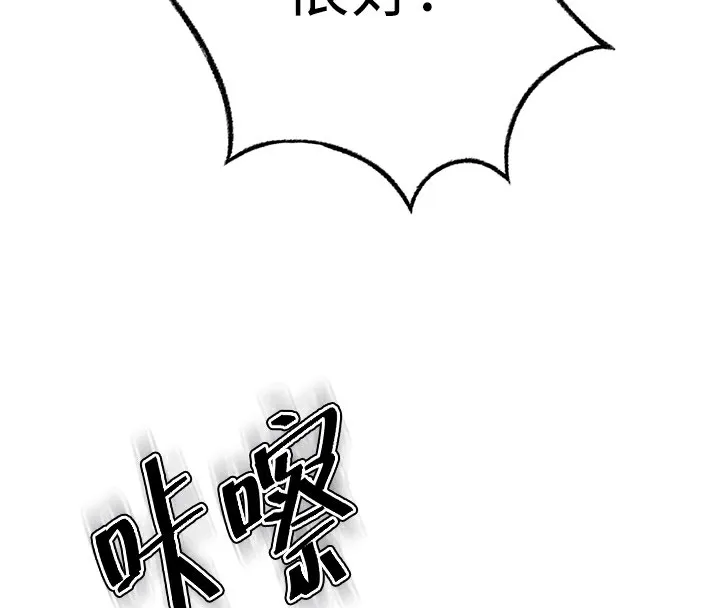 顶加套房的春天 第13話-真槍實彈拍攝現場 第116页