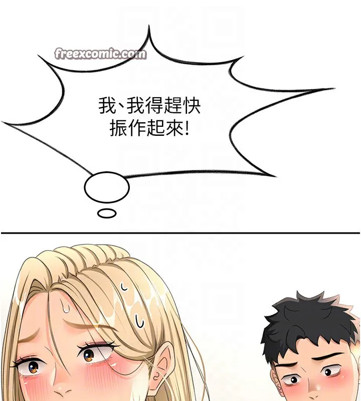 顶加套房的春天 第13話-真槍實彈拍攝現場 第90页