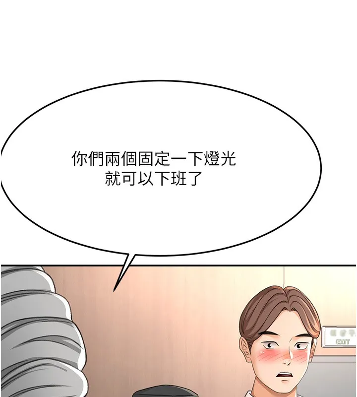顶加套房的春天 第13話-真槍實彈拍攝現場 第81页