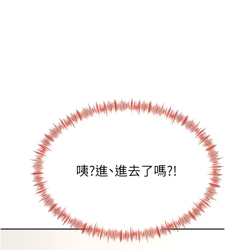 顶加套房的春天 第13話-真槍實彈拍攝現場 第159页