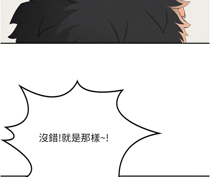 顶加套房的春天 第13話-真槍實彈拍攝現場 第50页