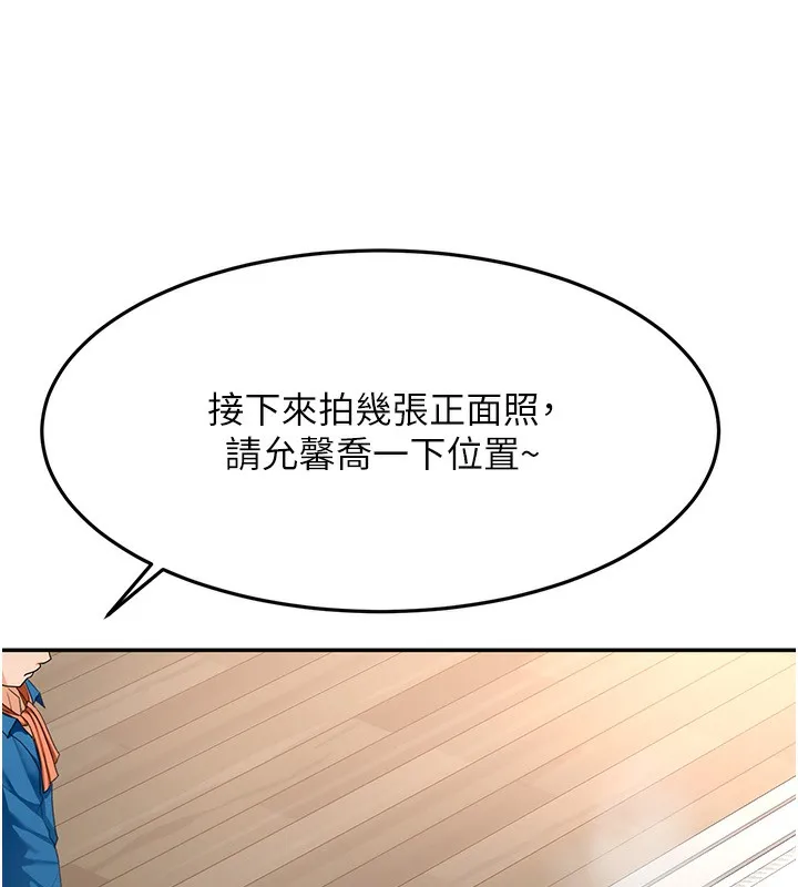顶加套房的春天 第13話-真槍實彈拍攝現場 第128页