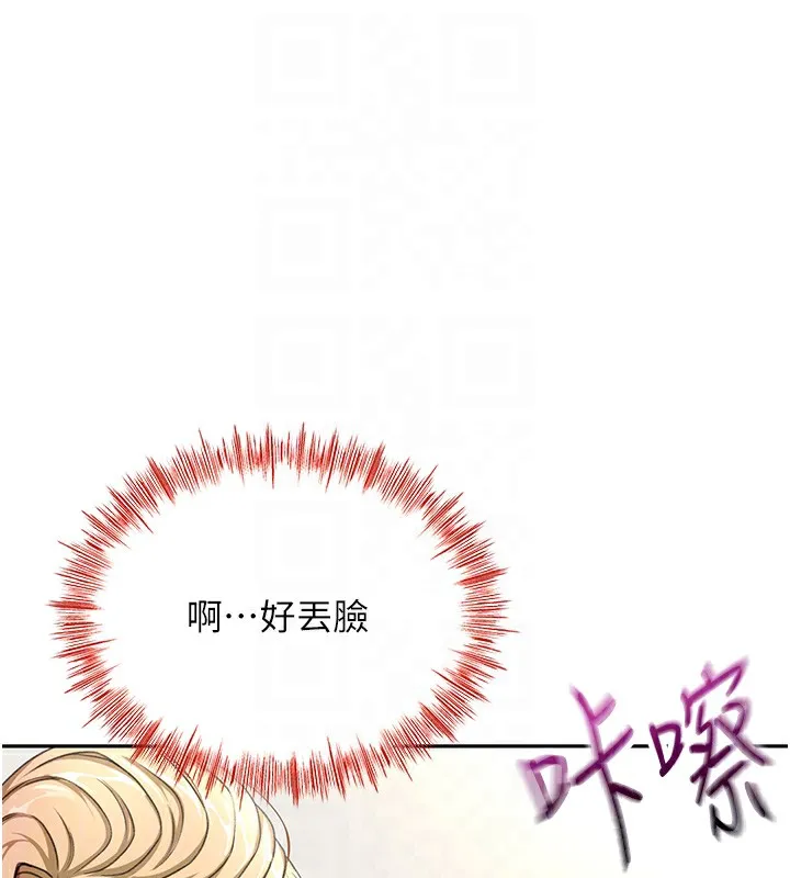 顶加套房的春天 第13話-真槍實彈拍攝現場 第16页