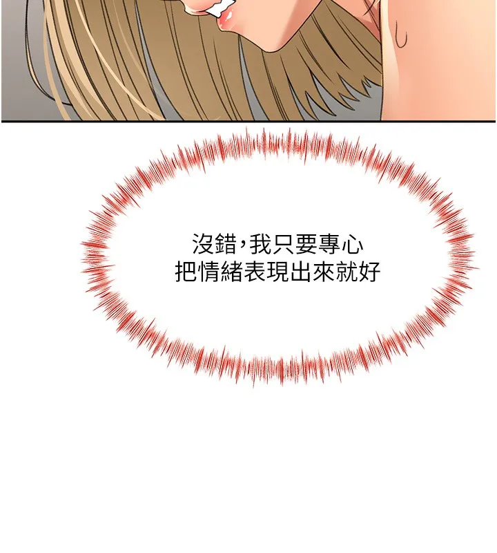 顶加套房的春天 第13話-真槍實彈拍攝現場 第141页