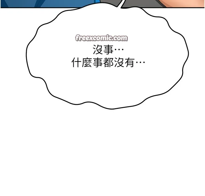 顶加套房的春天 第13話-真槍實彈拍攝現場 第165页