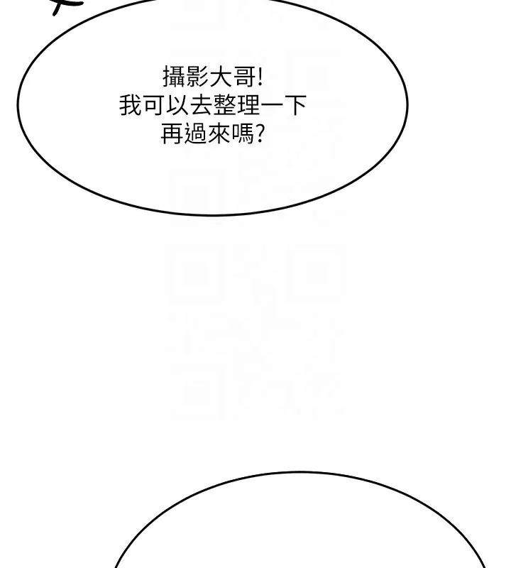 顶加套房的春天 第13話-真槍實彈拍攝現場 第92页