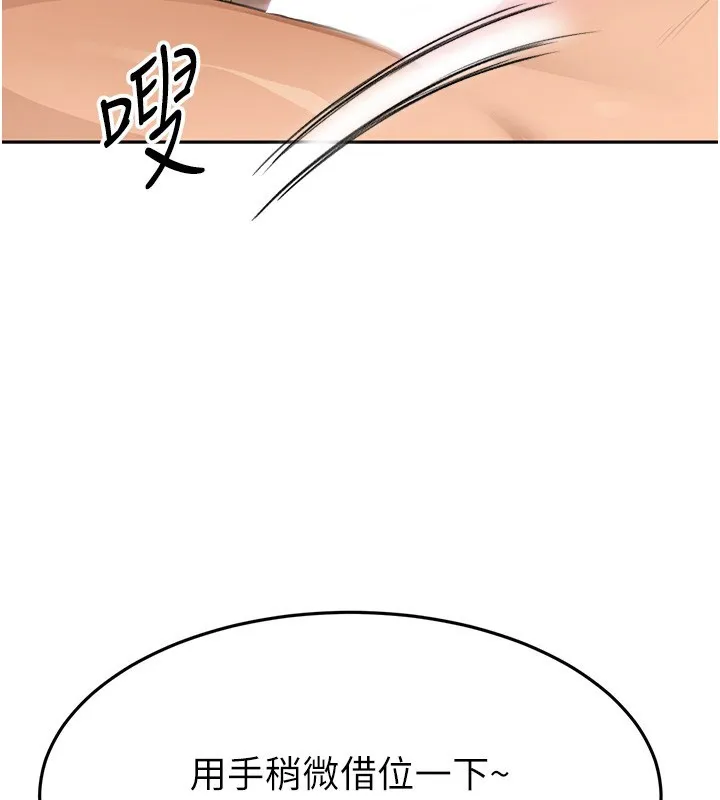 顶加套房的春天 第13話-真槍實彈拍攝現場 第132页