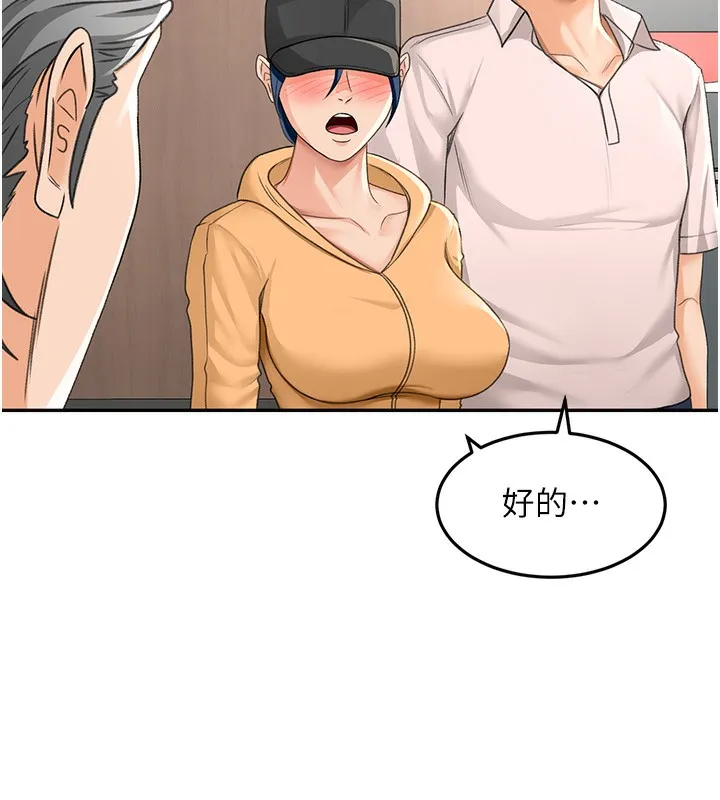 顶加套房的春天 第13話-真槍實彈拍攝現場 第82页