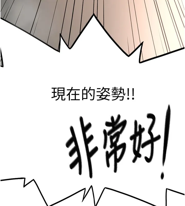 顶加套房的春天 第13話-真槍實彈拍攝現場 第40页