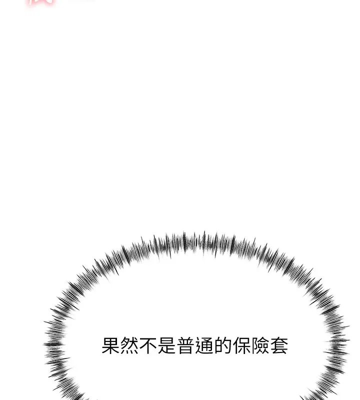 顶加套房的春天 第13話-真槍實彈拍攝現場 第125页