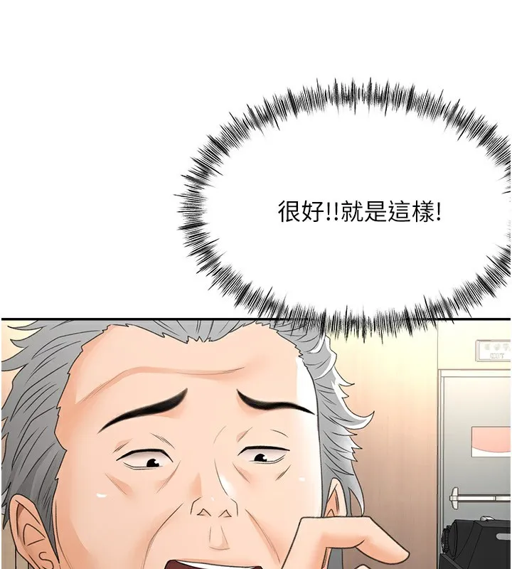 顶加套房的春天 第13話-真槍實彈拍攝現場 第67页