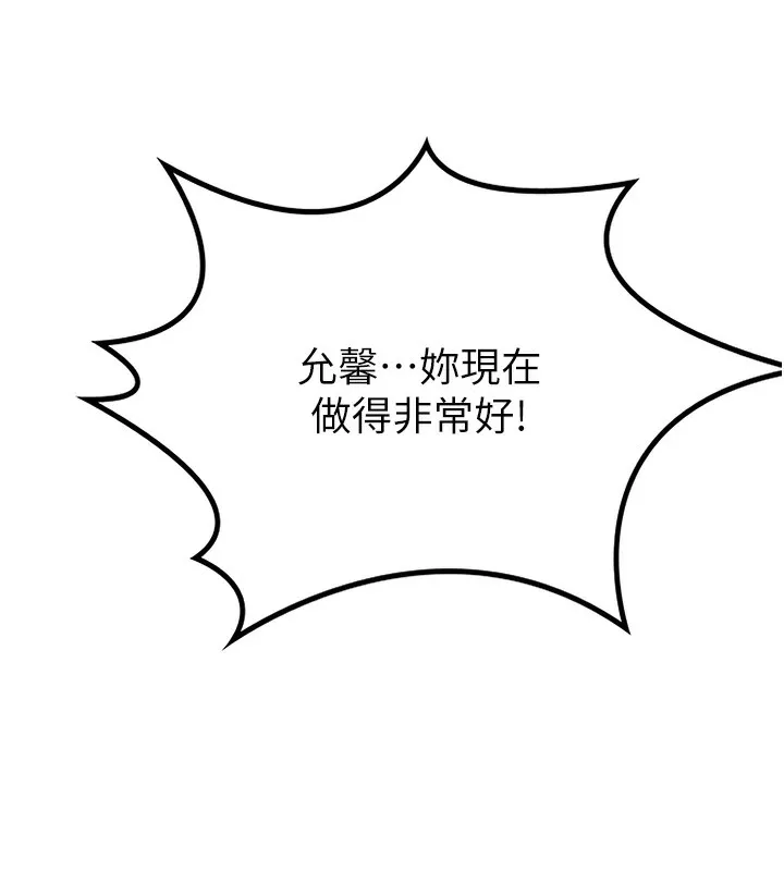 顶加套房的春天 第13話-真槍實彈拍攝現場 第142页
