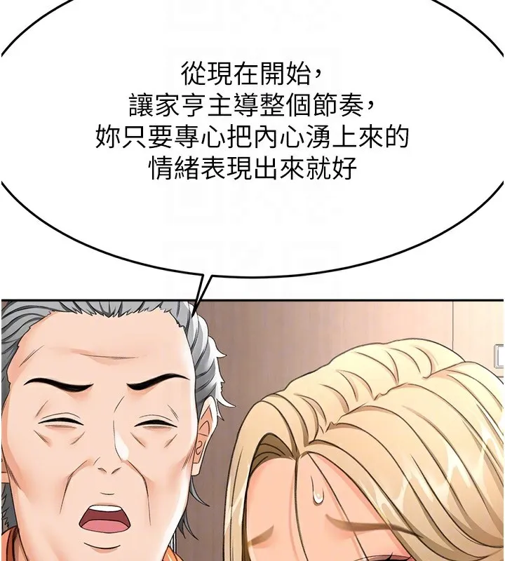 顶加套房的春天 第13話-真槍實彈拍攝現場 第100页