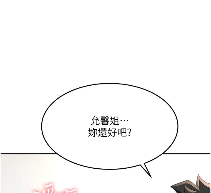 顶加套房的春天 第13話-真槍實彈拍攝現場 第83页