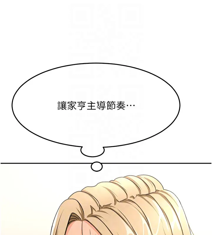 顶加套房的春天 第13話-真槍實彈拍攝現場 第106页
