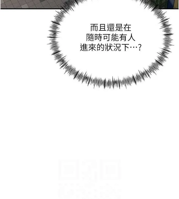 顶加套房的春天 第10話-[新任務]偷揉鄰居的胸部 第84页
