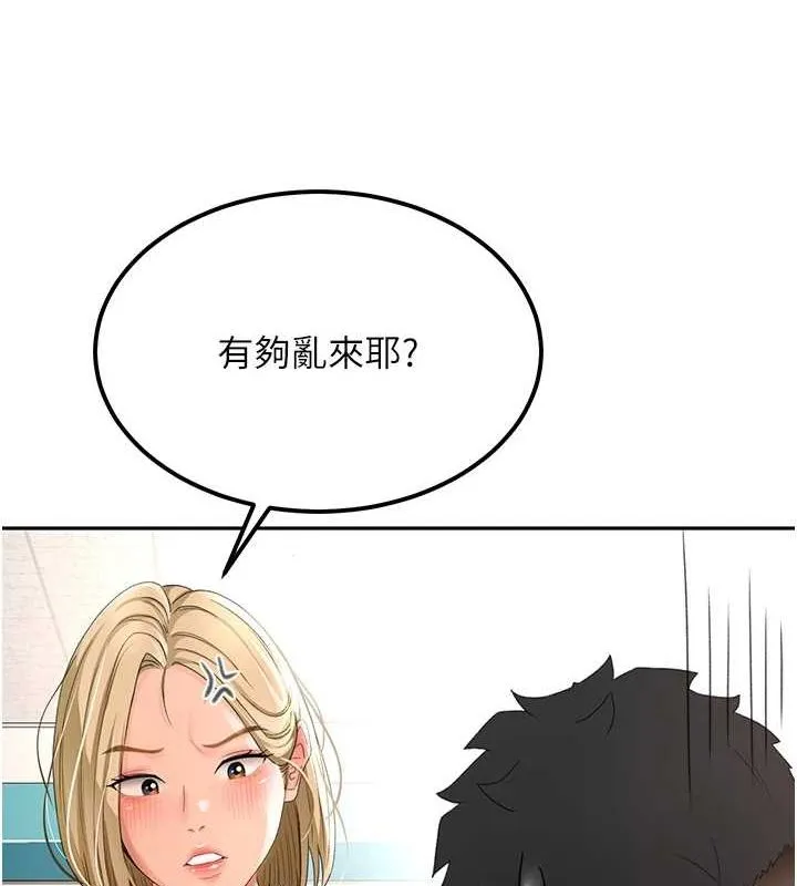 顶加套房的春天 第10話-[新任務]偷揉鄰居的胸部 第68页