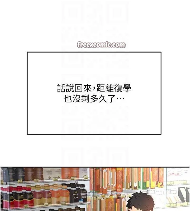 顶加套房的春天 第10話-[新任務]偷揉鄰居的胸部 第45页