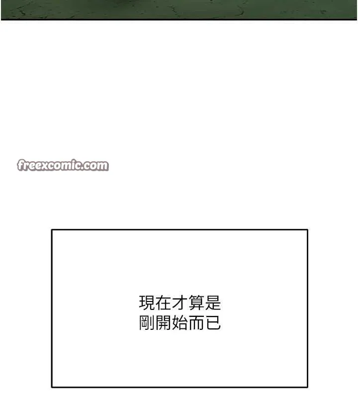 顶加套房的春天 第10話-[新任務]偷揉鄰居的胸部 第30页