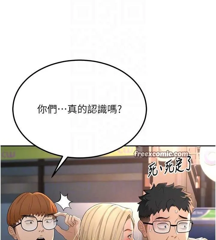 顶加套房的春天 第10話-[新任務]偷揉鄰居的胸部 第105页