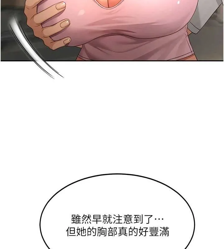 顶加套房的春天 第10話-[新任務]偷揉鄰居的胸部 第117页