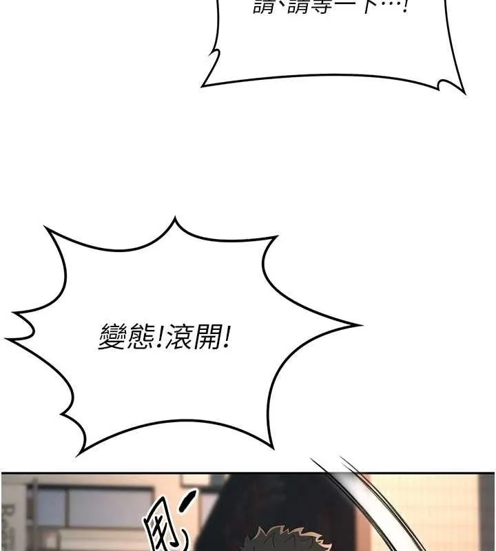 顶加套房的春天 第10話-[新任務]偷揉鄰居的胸部 第132页