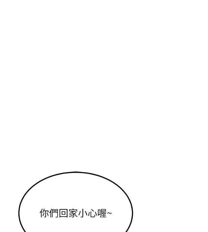 顶加套房的春天 第10話-[新任務]偷揉鄰居的胸部 第109页