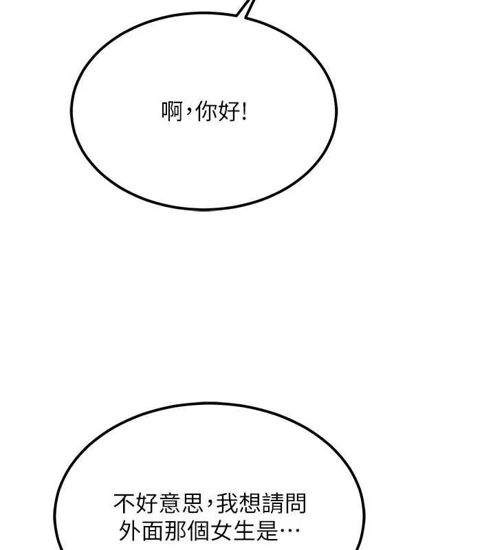 顶加套房的春天 第10話-[新任務]偷揉鄰居的胸部 第95页