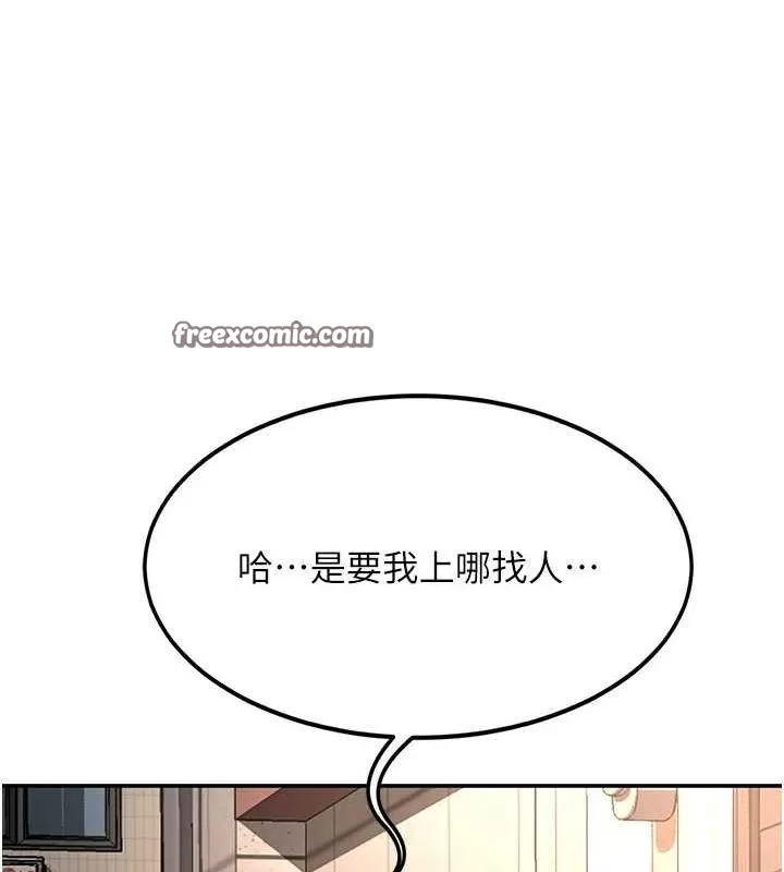 顶加套房的春天 第10話-[新任務]偷揉鄰居的胸部 第75页