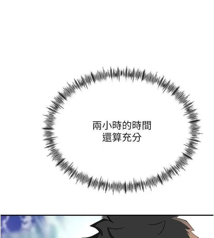 顶加套房的春天 第10話-[新任務]偷揉鄰居的胸部 第89页