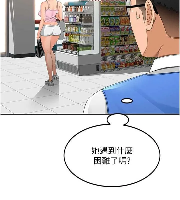 顶加套房的春天 第10話-[新任務]偷揉鄰居的胸部 第74页