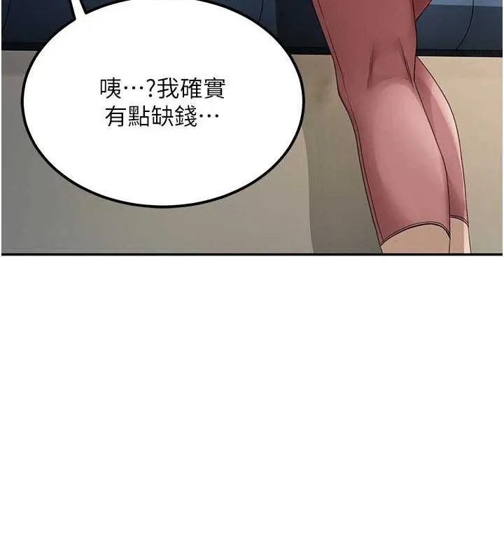 顶加套房的春天 第10話-[新任務]偷揉鄰居的胸部 第172页
