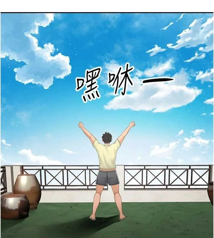 顶加套房的春天 第10話-[新任務]偷揉鄰居的胸部 第29页