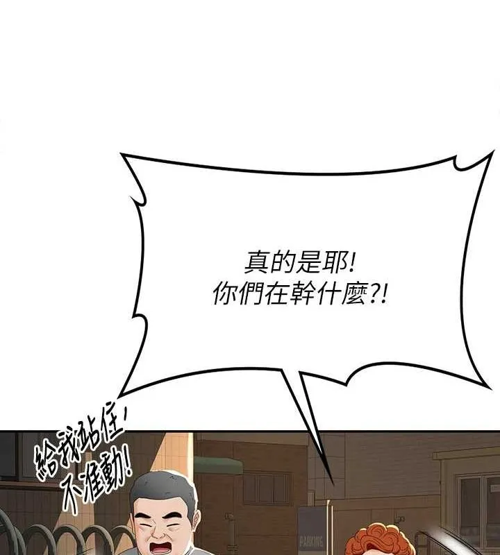 顶加套房的春天 第10話-[新任務]偷揉鄰居的胸部 第147页